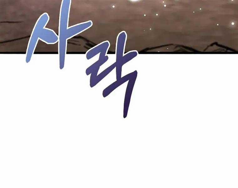 Người Chơi Che Giấu Quá Khứ 27 trang 294