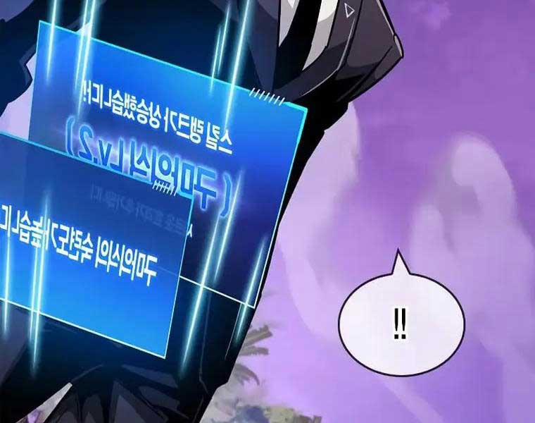 Người Chơi Che Giấu Quá Khứ 27 trang 344