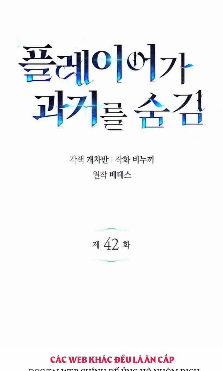 Người Chơi Che Giấu Quá Khứ 42 trang 58