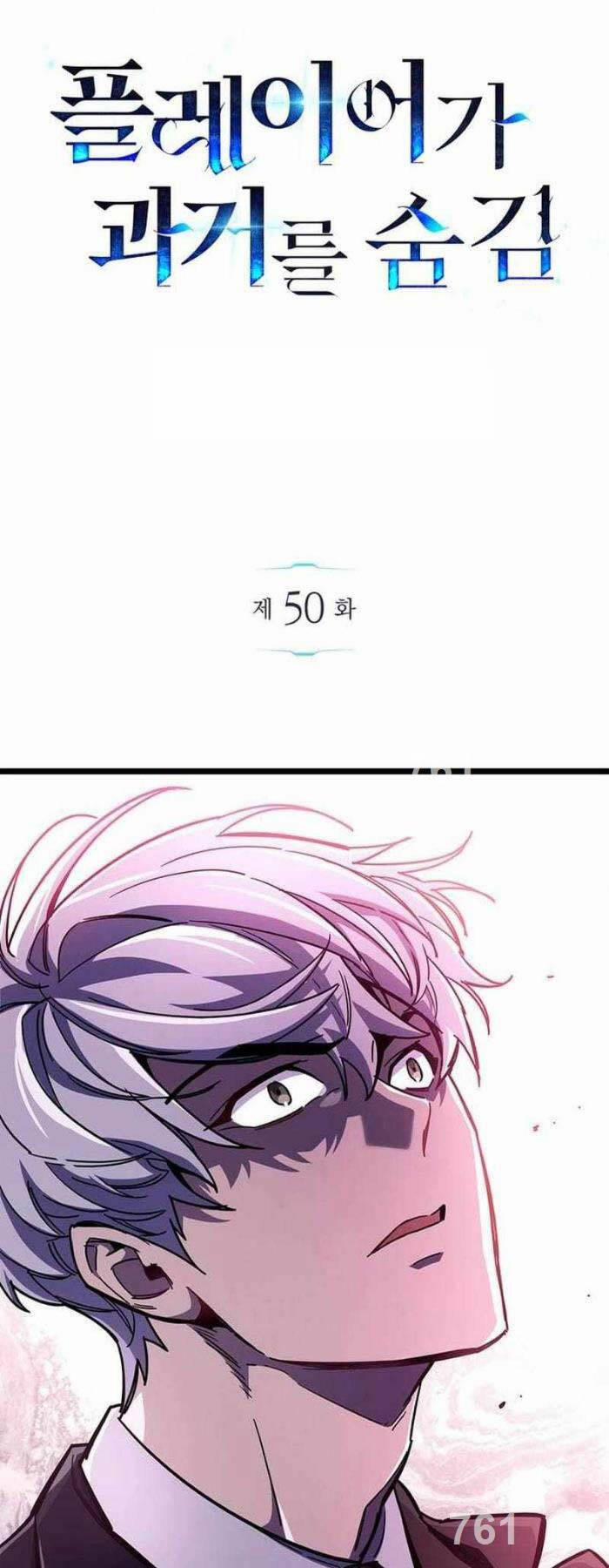 Người Chơi Che Giấu Quá Khứ 50 trang 0