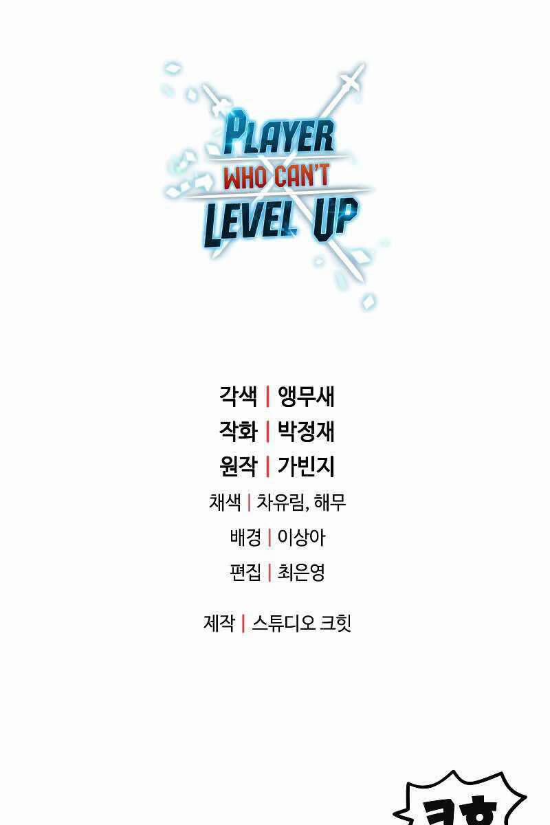 Người Chơi Không Thể Thăng Cấp 111 trang 122