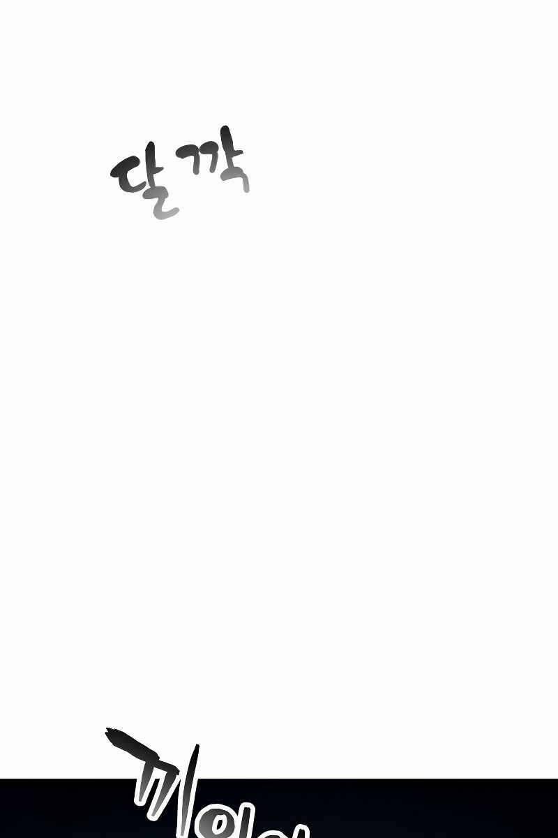 Người Chơi Không Thể Thăng Cấp 111 trang 21