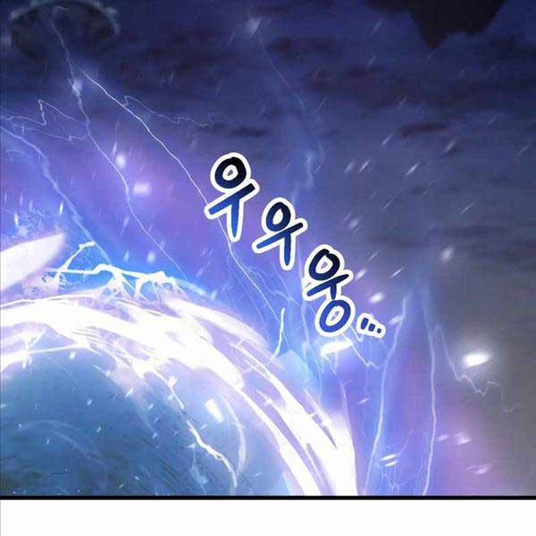 Người Chơi Không Thể Thăng Cấp 120 trang 135