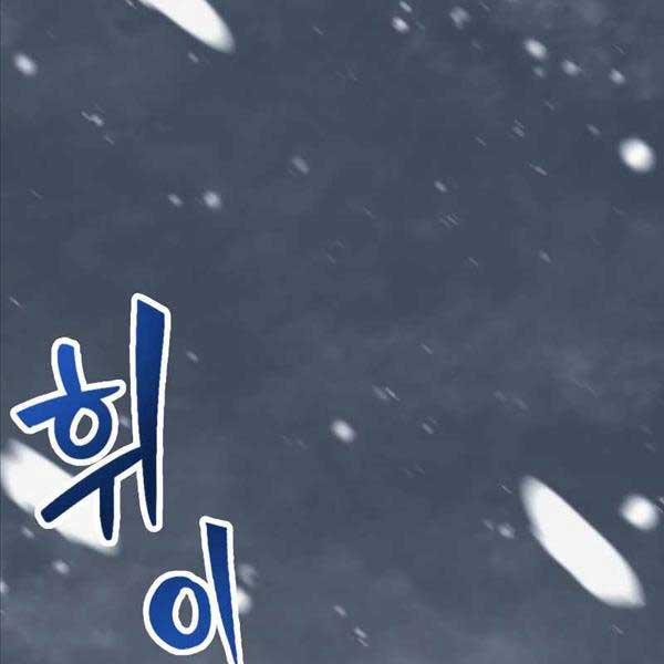 Người Chơi Không Thể Thăng Cấp 120 trang 59