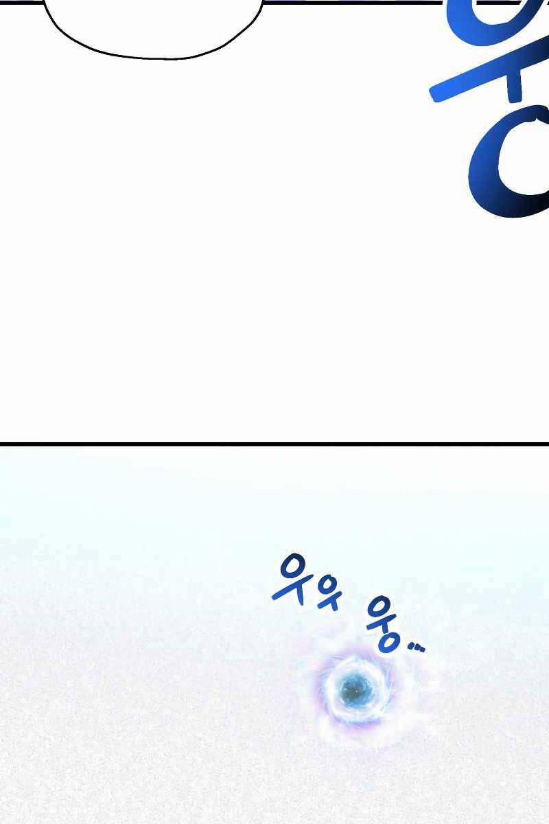 Người Chơi Không Thể Thăng Cấp 126 trang 3