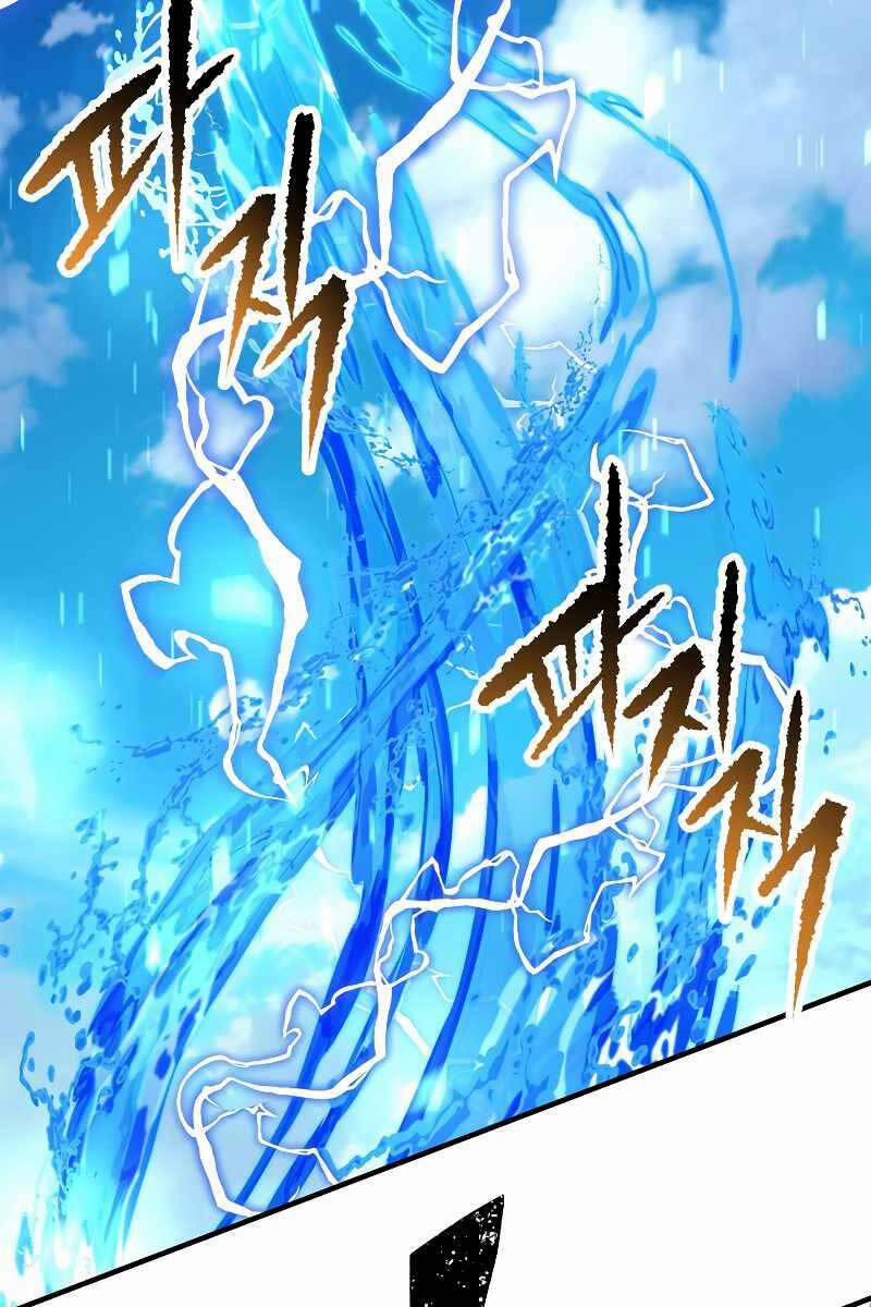 Người Chơi Không Thể Thăng Cấp 129 trang 24