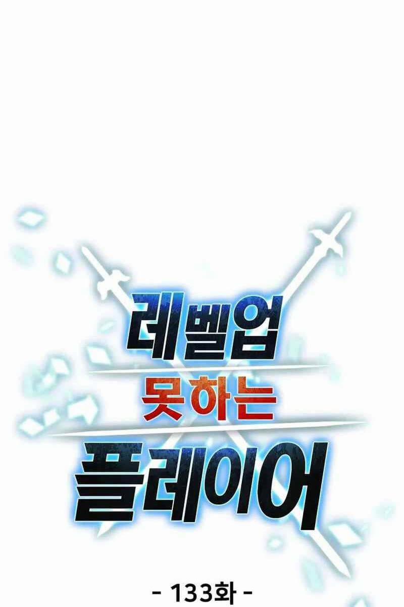 Người Chơi Không Thể Thăng Cấp 133 trang 12