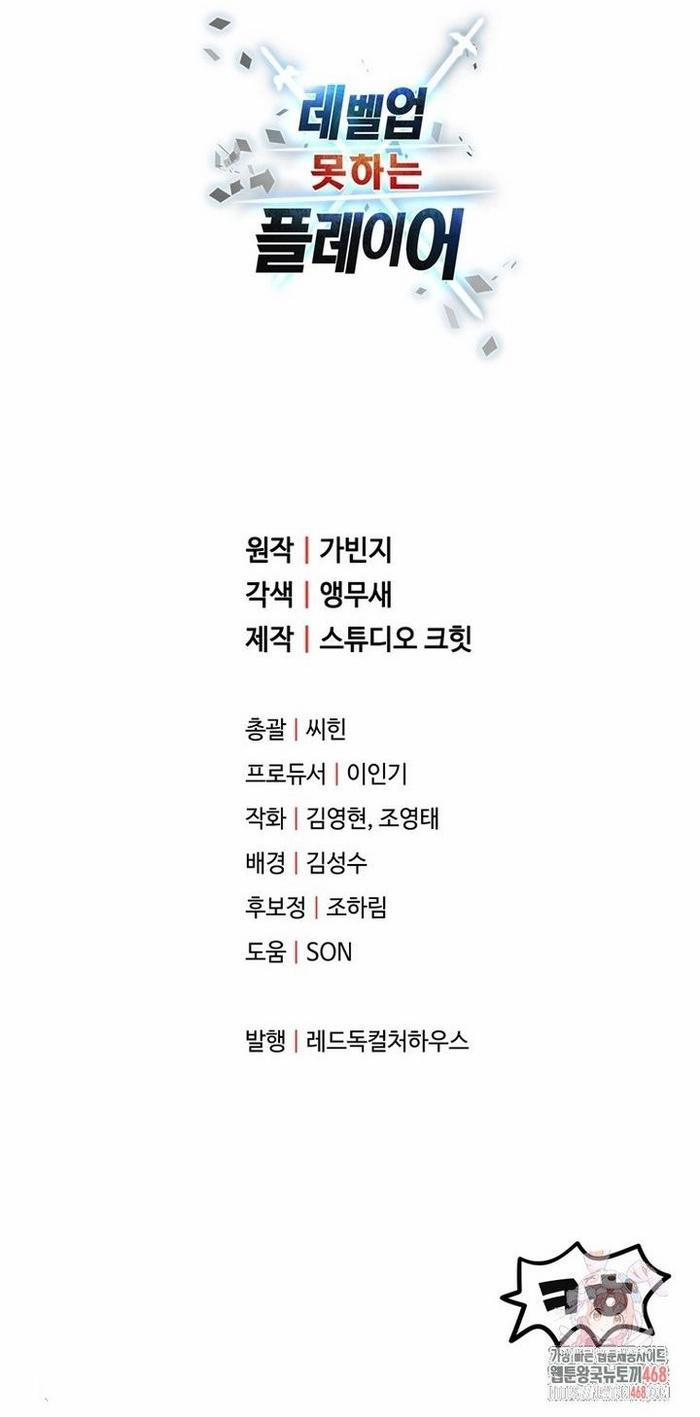 Người Chơi Không Thể Thăng Cấp 184 trang 42