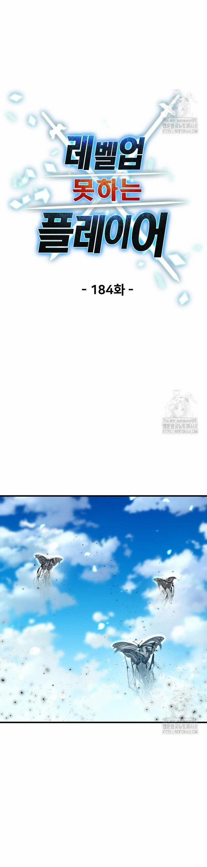 Người Chơi Không Thể Thăng Cấp 184 trang 6