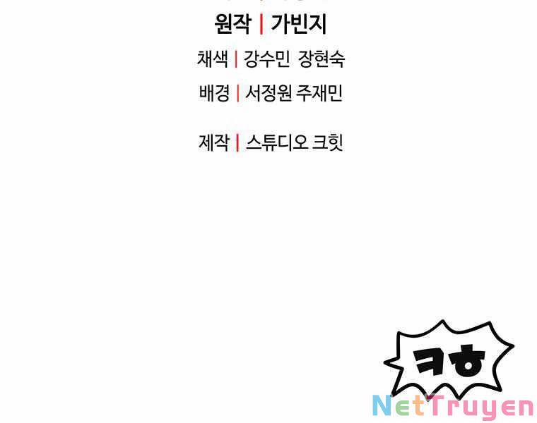 Người Chơi Không Thể Thăng Cấp 42 trang 226