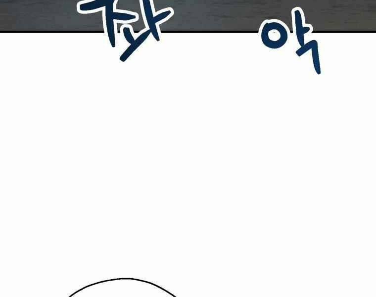 Người Chơi Không Thể Thăng Cấp 71 trang 250