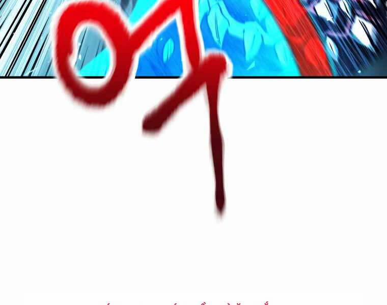 Người Chơi Không Thể Thăng Cấp 71 trang 263