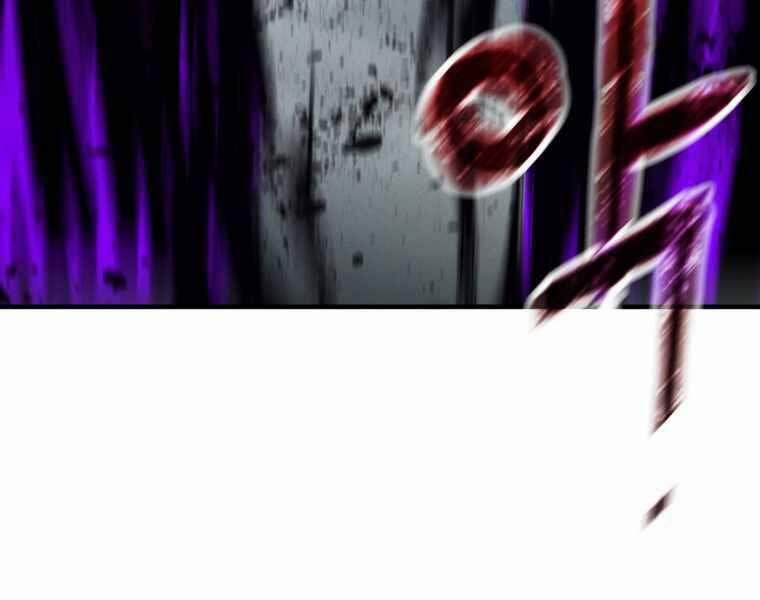 Người Chơi Không Thể Thăng Cấp 71 trang 275