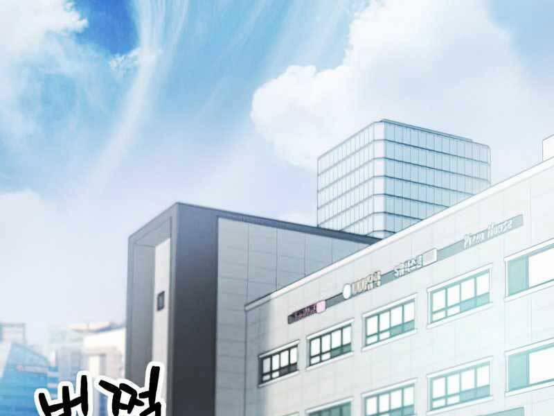 Người Chơi Không Thể Thăng Cấp 72 trang 124