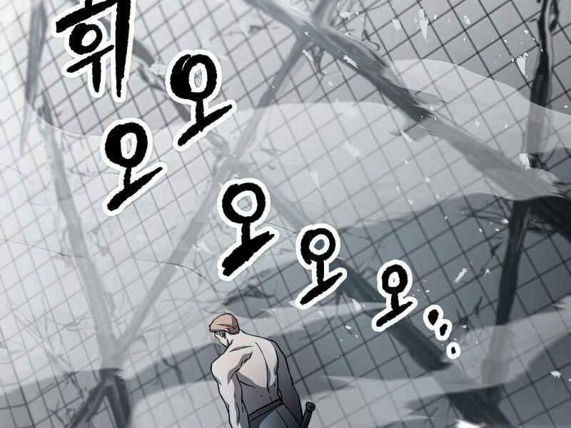 Người Chơi Không Thể Thăng Cấp 73 trang 266