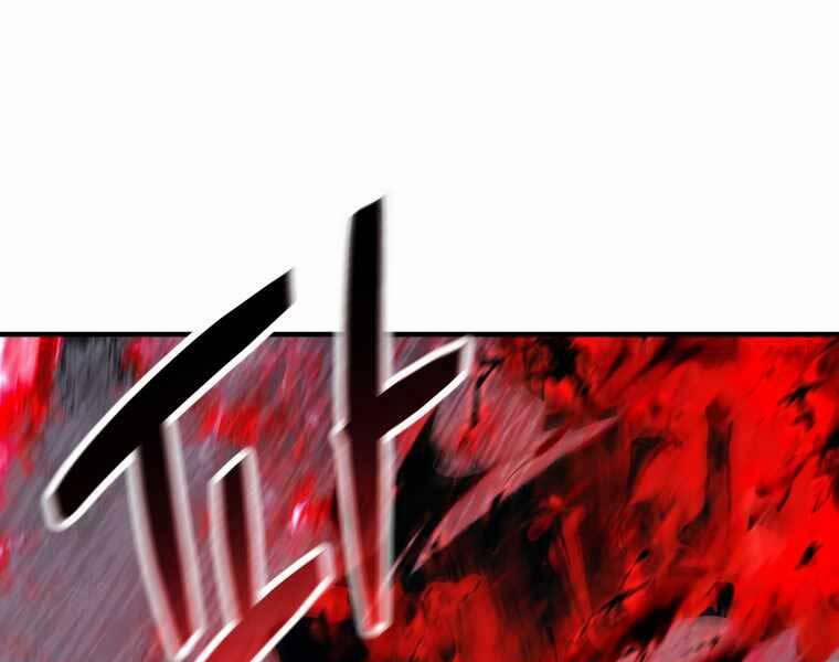 Người Chơi Không Thể Thăng Cấp 74 trang 138