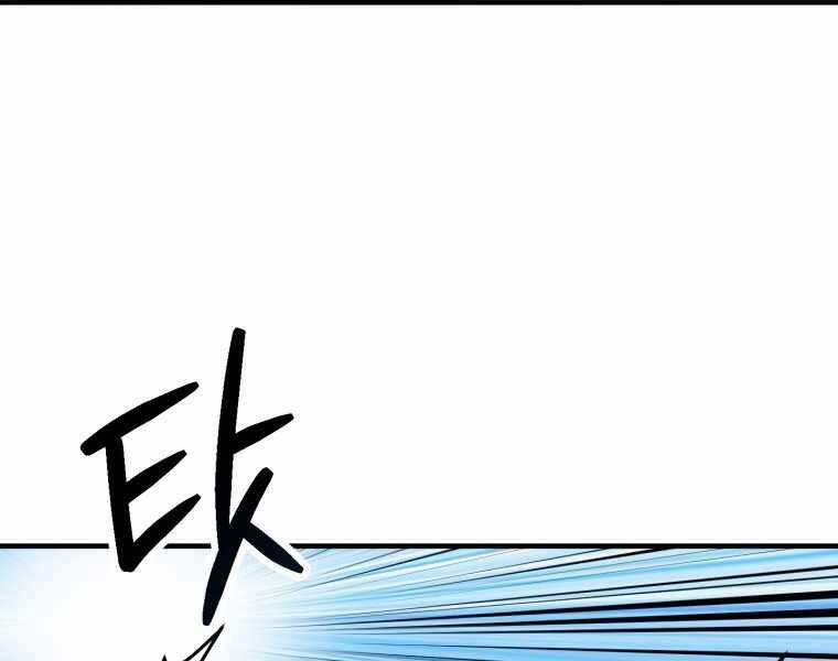 Người Chơi Không Thể Thăng Cấp 74 trang 165