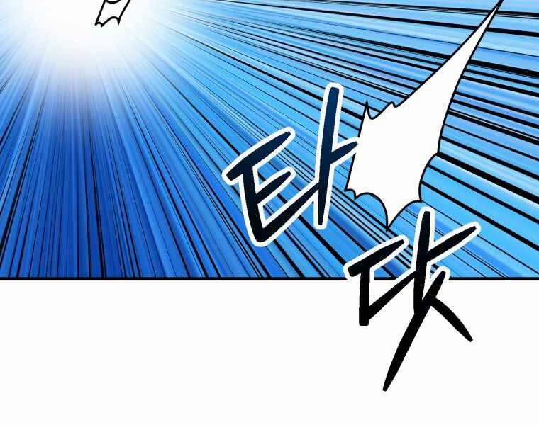 Người Chơi Không Thể Thăng Cấp 74 trang 166