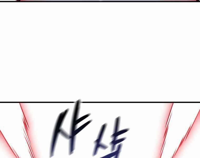 Người Chơi Không Thể Thăng Cấp 74 trang 170