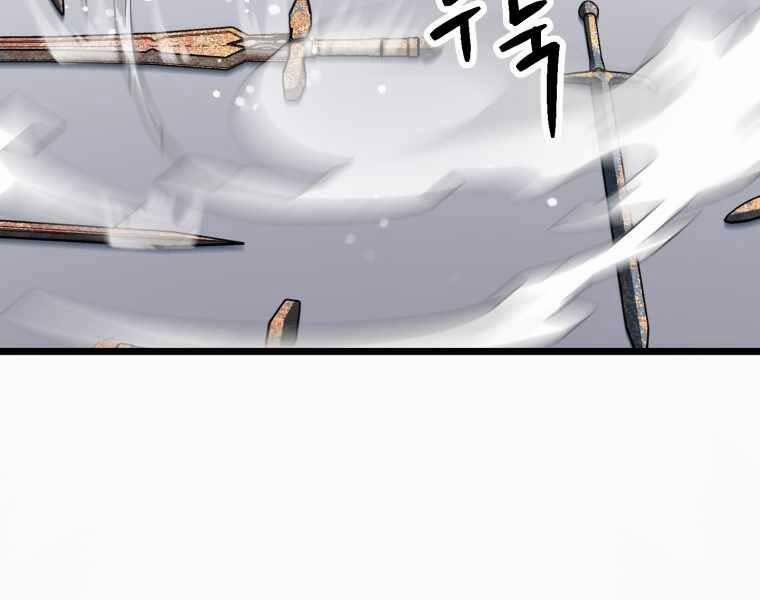 Người Chơi Không Thể Thăng Cấp 74 trang 225