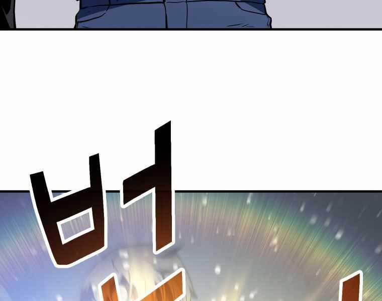 Người Chơi Không Thể Thăng Cấp 74 trang 260