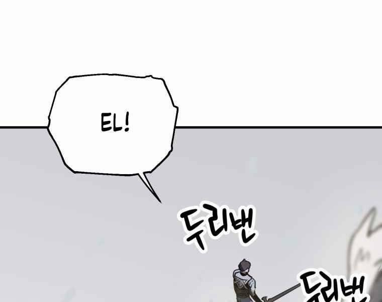 Người Chơi Không Thể Thăng Cấp 74 trang 276