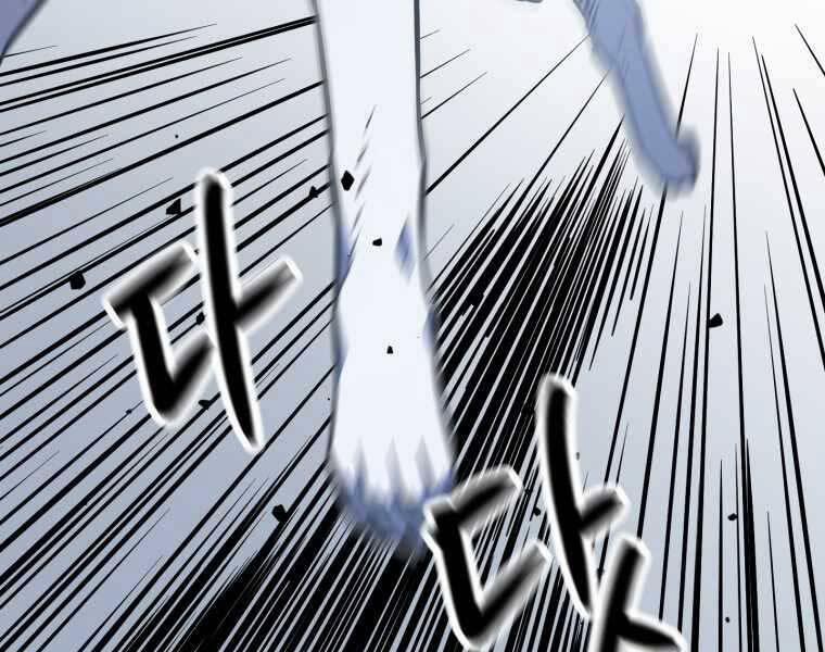 Người Chơi Không Thể Thăng Cấp 74 trang 58