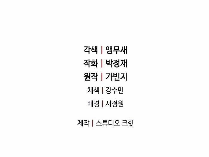 Người Chơi Không Thể Thăng Cấp 75 trang 278