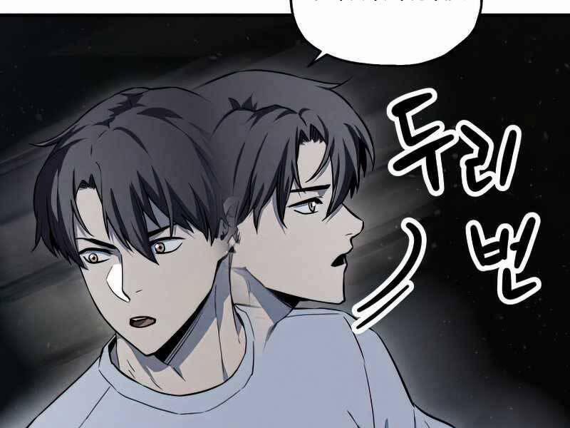 Người Chơi Không Thể Thăng Cấp 79 trang 123