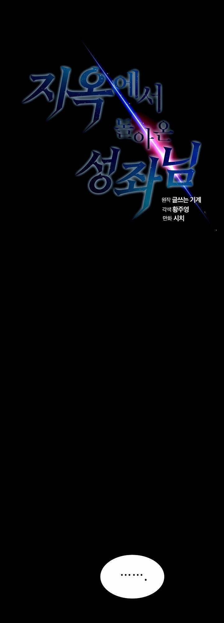 Người Chơi Trở Về Từ Địa Ngục 1 trang 19