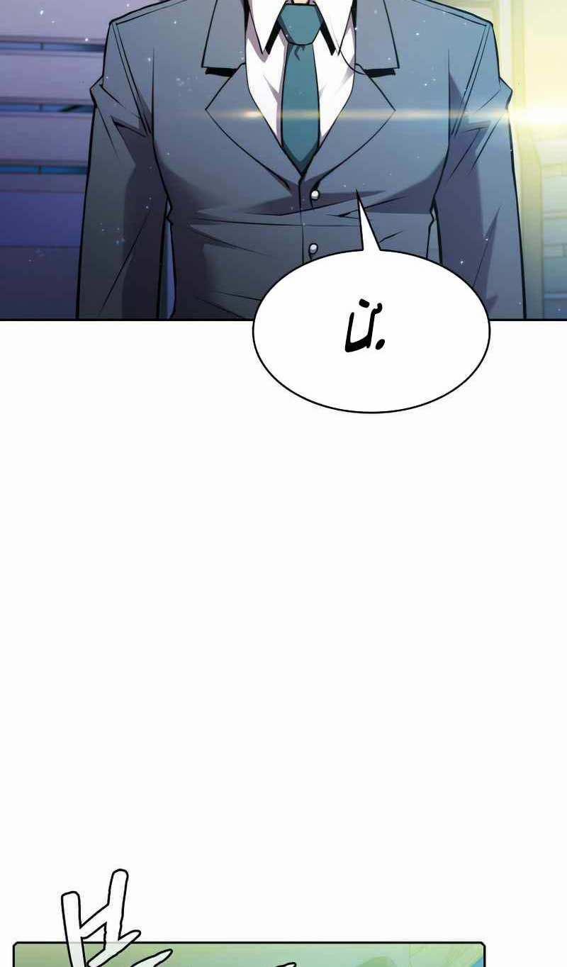 Người Chơi Trở Về Từ Địa Ngục 101 trang 86