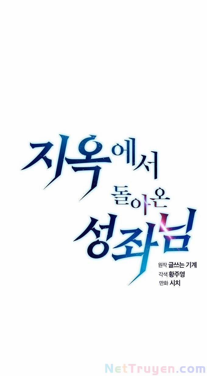 Người Chơi Trở Về Từ Địa Ngục 12 trang 17