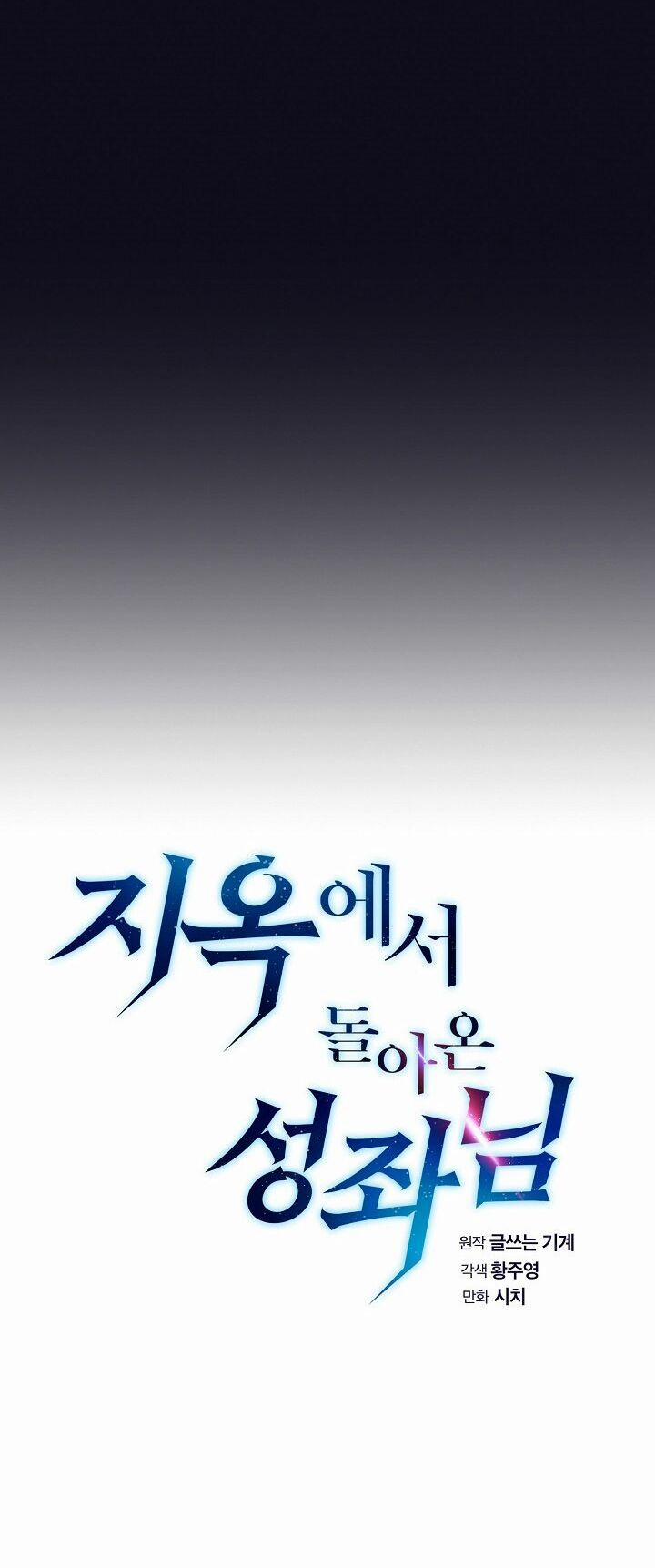 Người Chơi Trở Về Từ Địa Ngục 29 trang 11