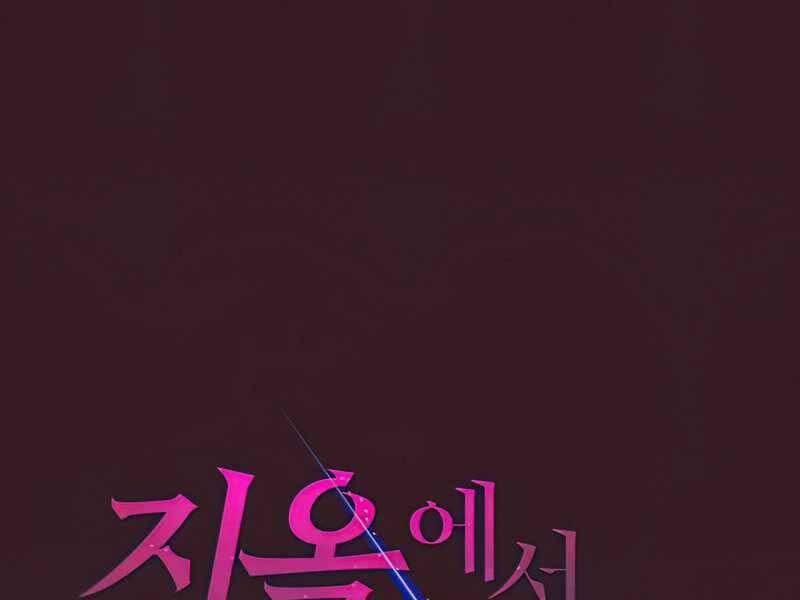 Người Chơi Trở Về Từ Địa Ngục 82 trang 0