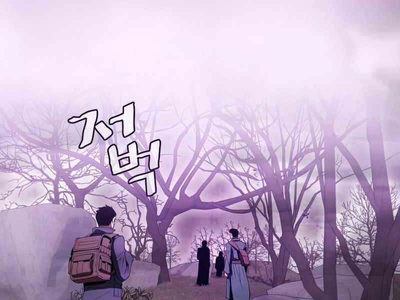 Người Chơi Trở Về Từ Địa Ngục 88 trang 3