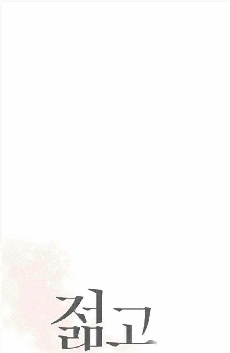 Người Chồng Trẻ Tuổi 1 trang 0