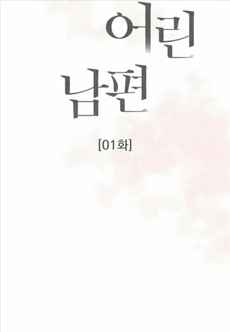 Người Chồng Trẻ Tuổi 1 trang 1