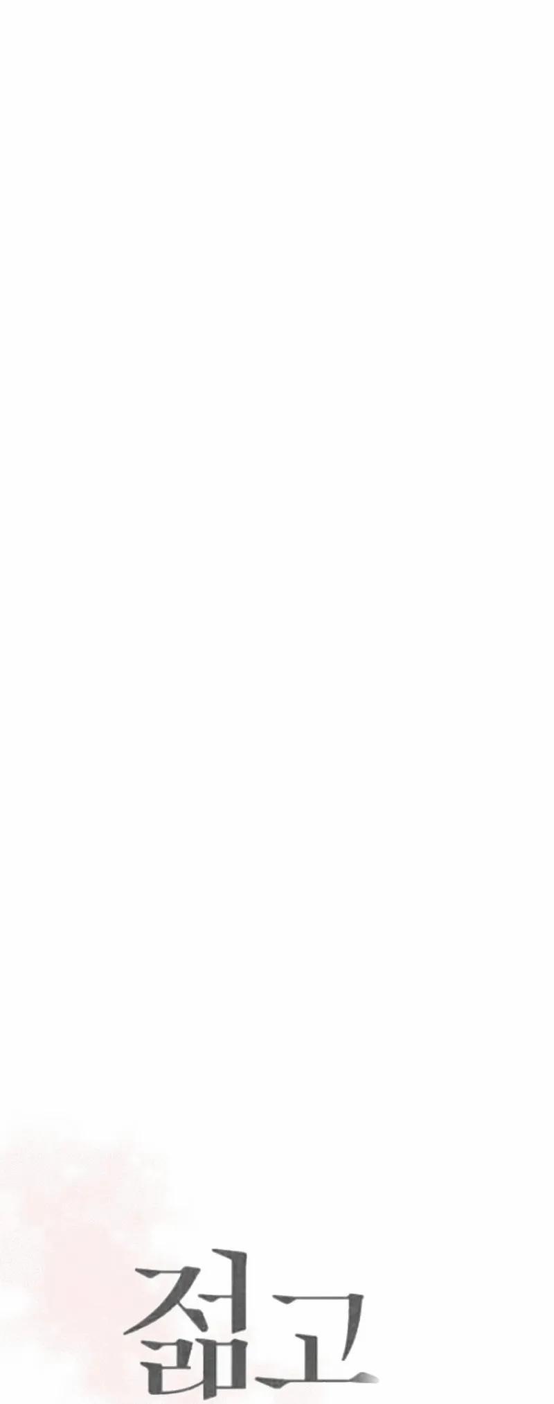 Người Chồng Trẻ Tuổi 6 trang 56