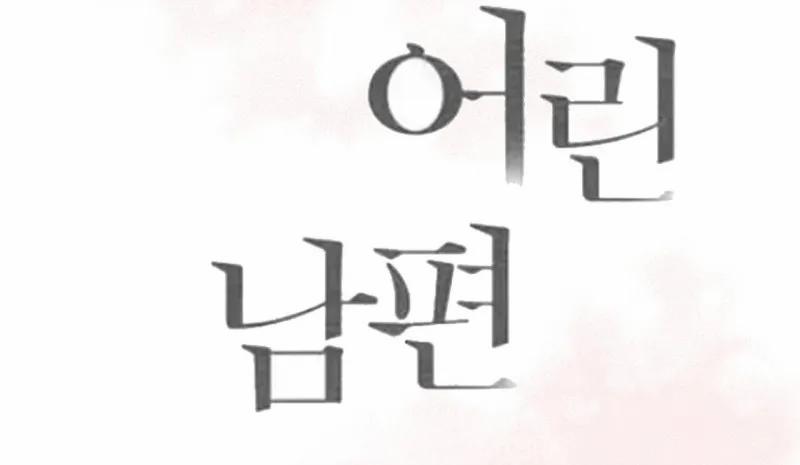 Người Chồng Trẻ Tuổi 6 trang 87