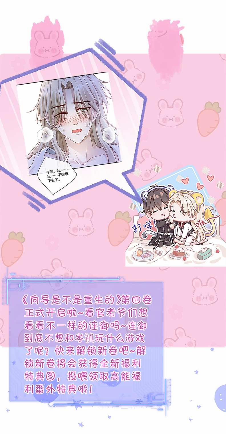 Người Dẫn Đường Có Phải Trùng Sinh Rồi Không 44 trang 37