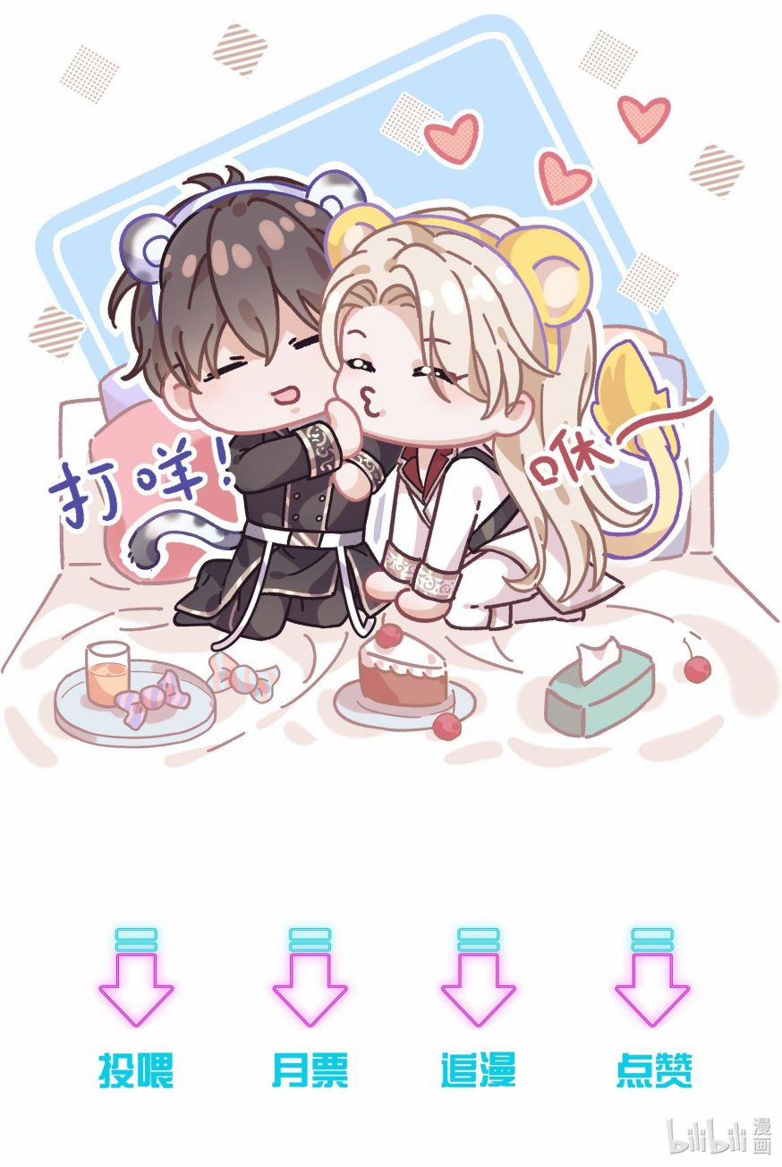 Người Dẫn Đường Có Phải Trùng Sinh Rồi Không 46 trang 14