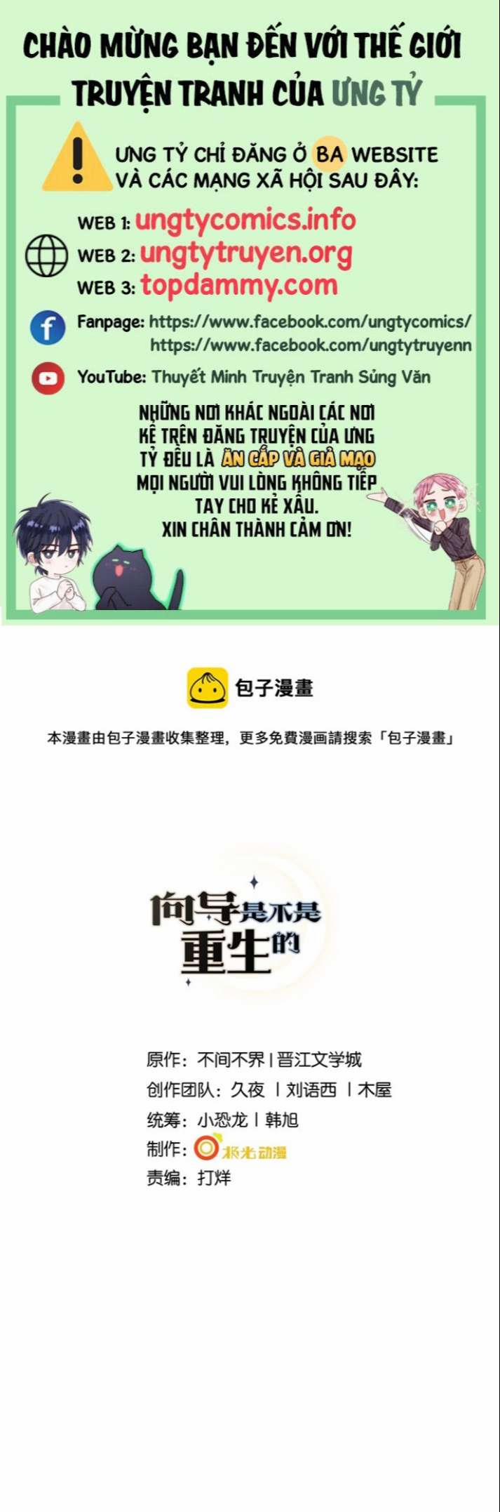 Người Dẫn Đường Có Phải Trùng Sinh Rồi Không 49 trang 0