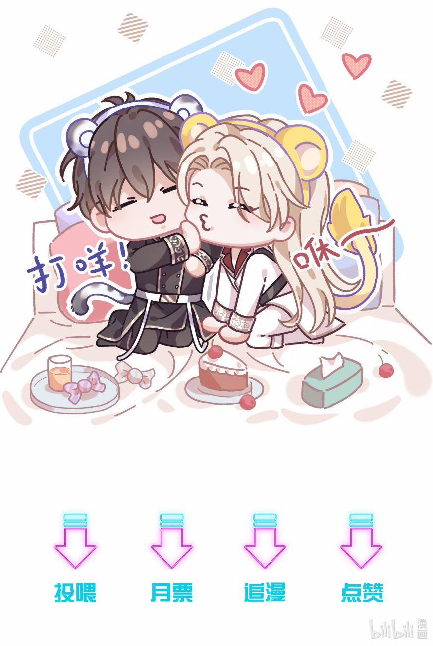 Người Dẫn Đường Có Phải Trùng Sinh Rồi Không 55 trang 42