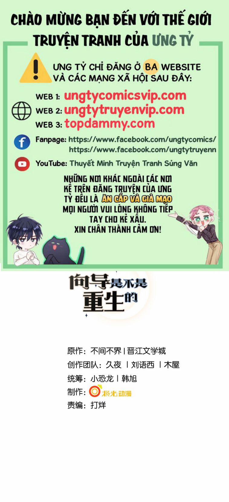 Người Dẫn Đường Có Phải Trùng Sinh Rồi Không 57 trang 0