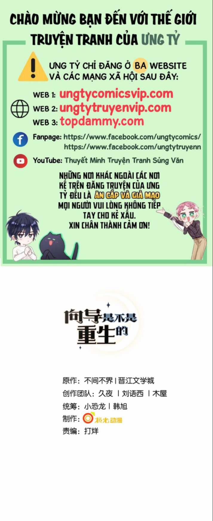 Người Dẫn Đường Có Phải Trùng Sinh Rồi Không 59 trang 0