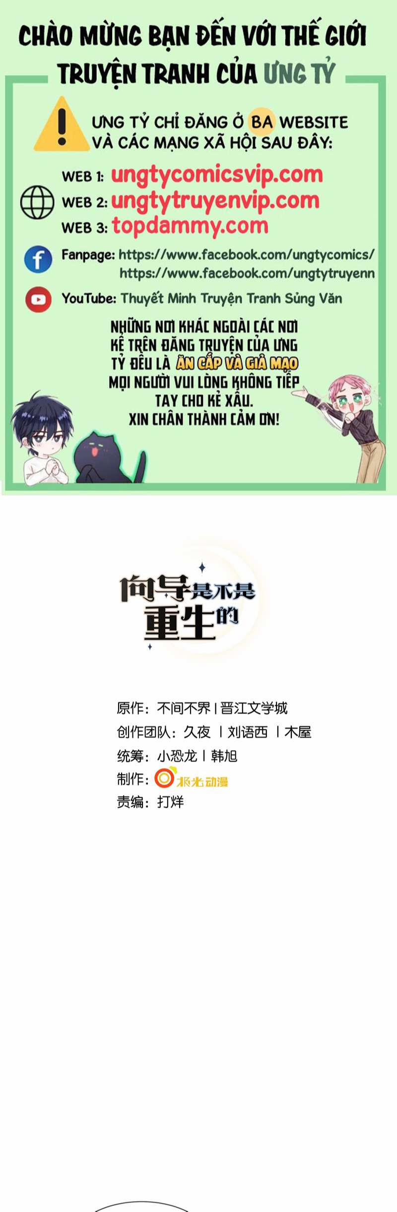 Người Dẫn Đường Có Phải Trùng Sinh Rồi Không 64 trang 0