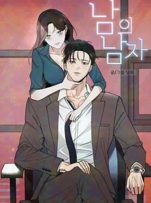 Đọc truyện Người Đàn Ông Của Kẻ Khác