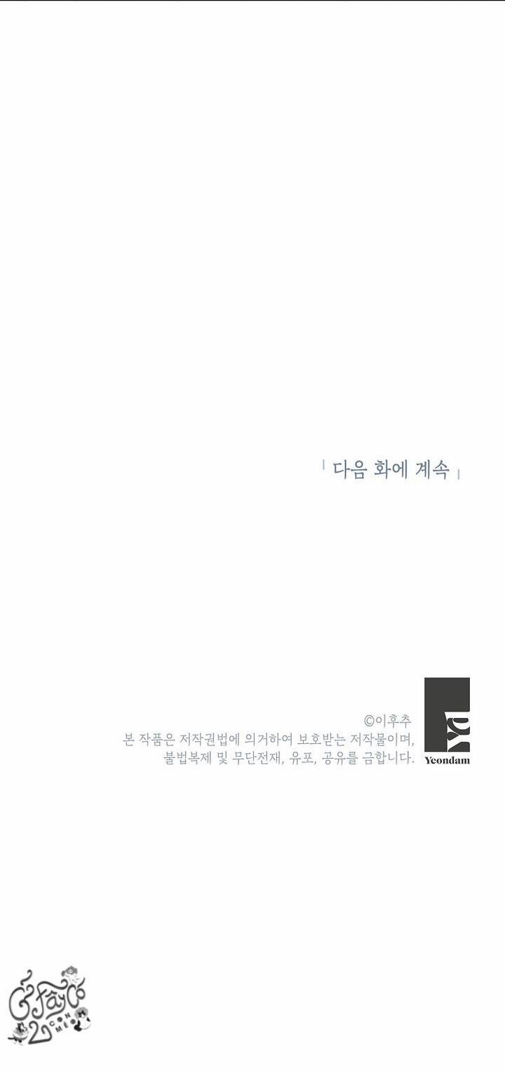 Người Đàn Ông Không Thể Nếm Thử 6 trang 45