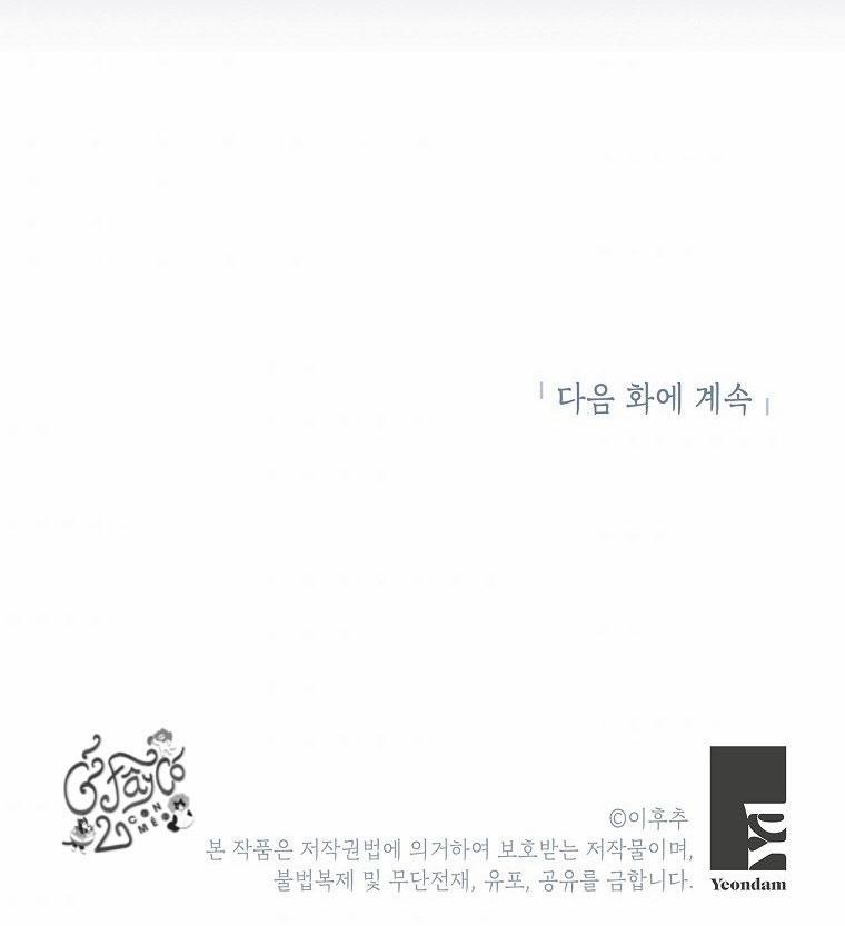 Người Đàn Ông Không Thể Nếm Thử 7 trang 58
