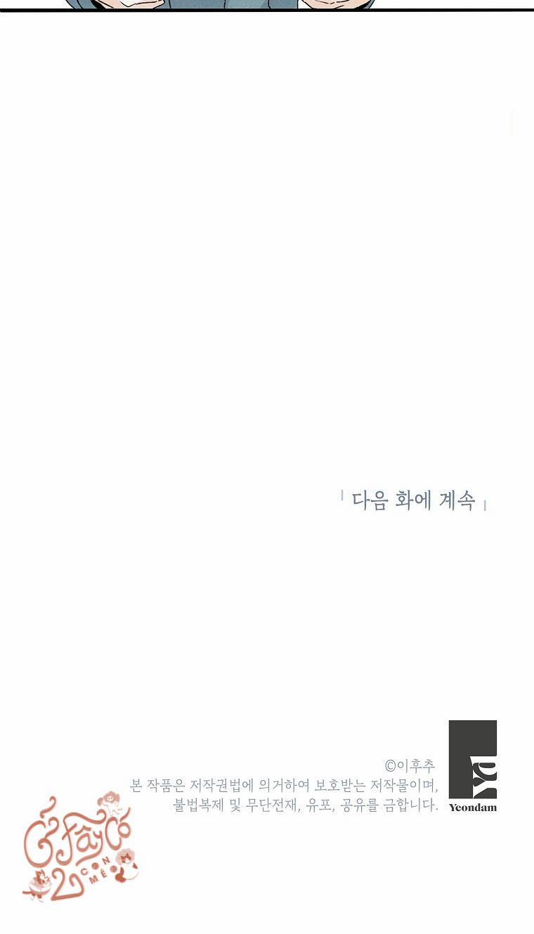 Người Đàn Ông Không Thể Nếm Thử 9 trang 30